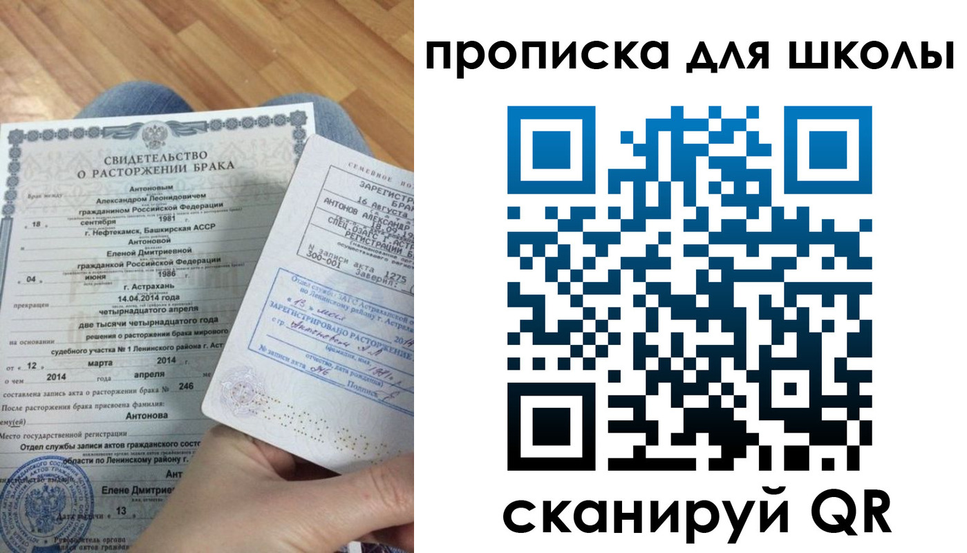 временная регистрация 2025 в Ижевске