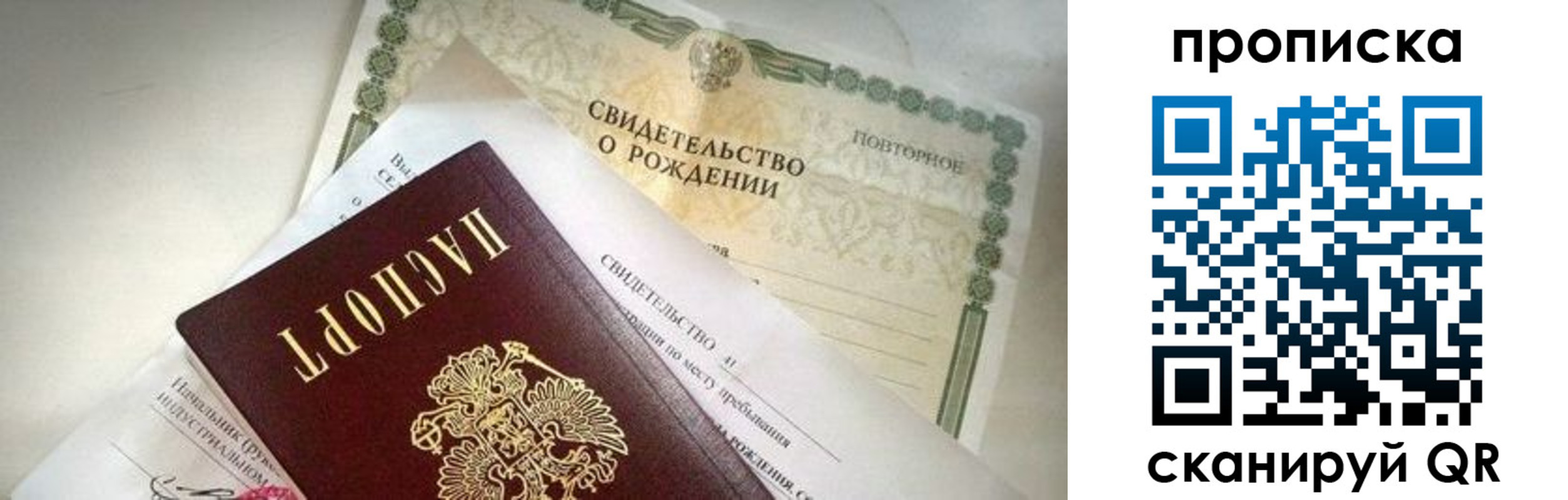 временная регистрация поиск в Ижевске