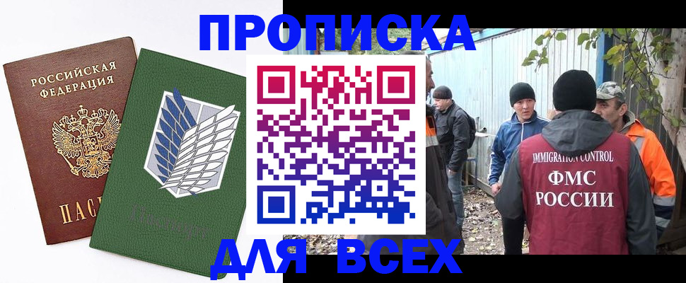 прописка для кредита в Ижевске